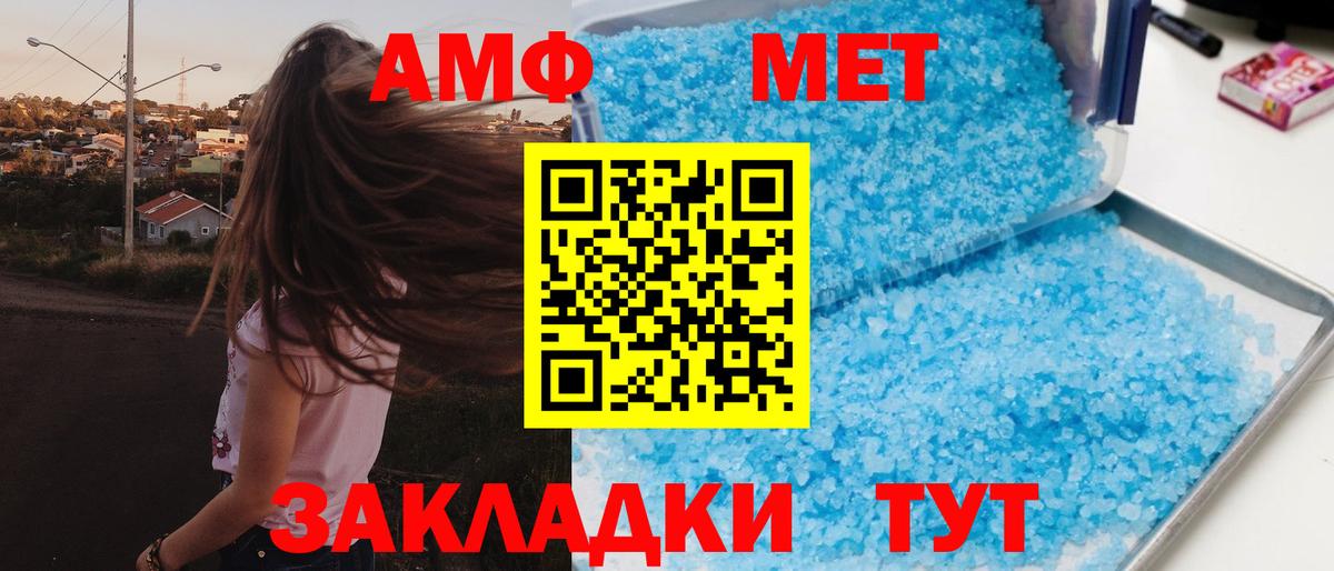 АМФЕТАМИН Розовый Геленджик