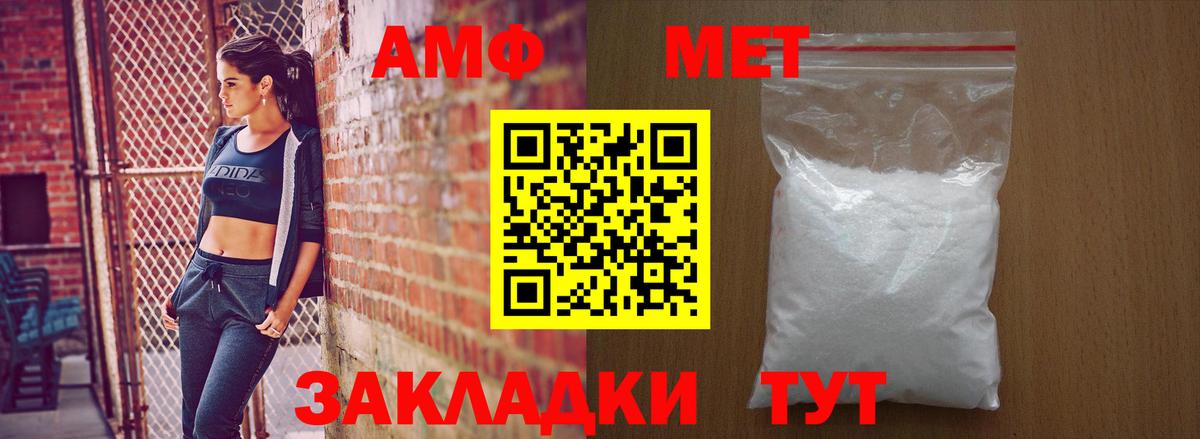АМФЕТАМИН  Вход с VPN  АМФ  Амфетамин Premium  Геленджик 