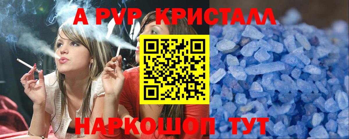 Alpha-PVP Соль  Alfa_PVP VHQ  Геленджик  наркошоп  Вход с VPN 