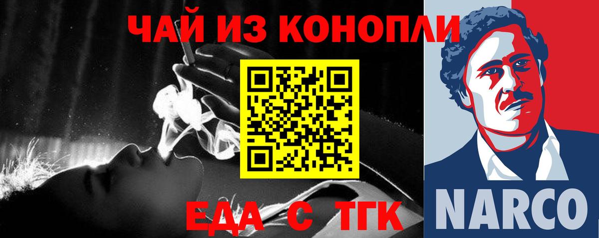 Печенье с ТГК конопля Геленджик