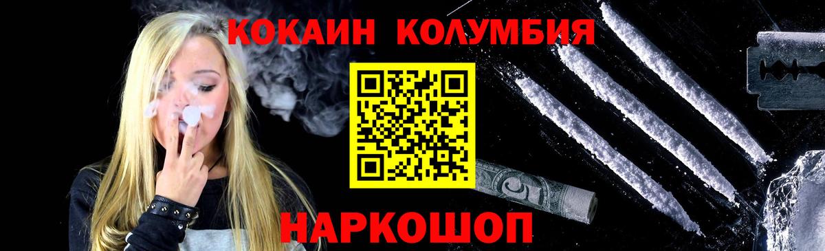 КОКАИН 97%  Кокаин FishScale  Геленджик  Вход с VPN 