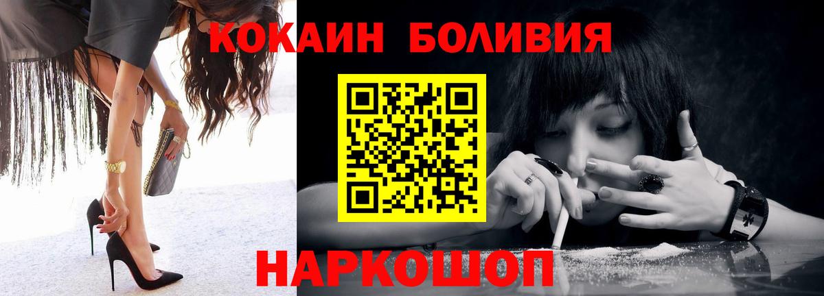 Кокаин Fish Scale Геленджик