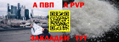 Альфа ПВП Будённовск