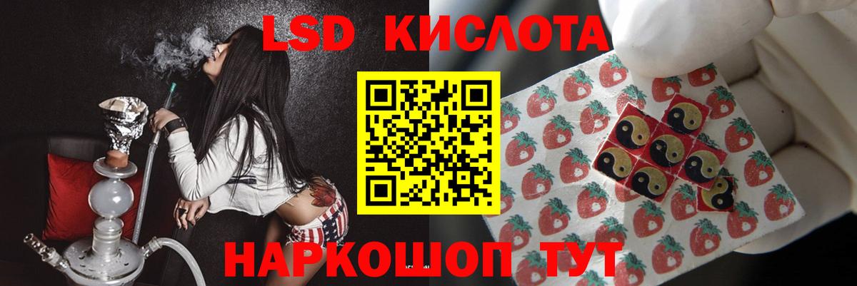 ЛСД экстази кислота  Вход с VPN  ЛСД экстази  Геленджик  ОМГ ОМГ как войти  LSD-25 экстази ecstasy 