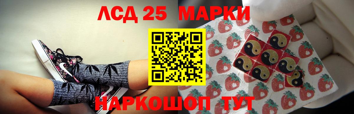 ЛСД экстази кислота Геленджик
