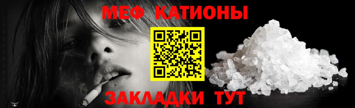 МЕФ мяу мяу  Меф 4 MMC  МЕФ  МЕФ  Вход с VPN  Геленджик 