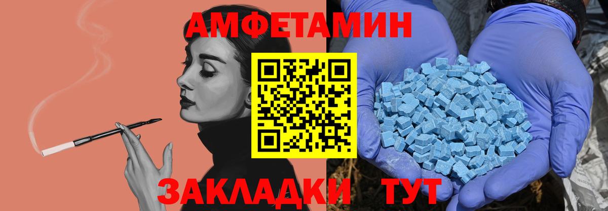 МЕТАМФЕТАМИН кристалл  Вход с VPN  Геленджик 