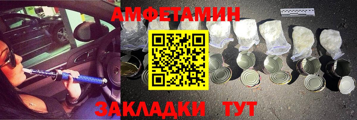 МЕТАМФЕТАМИН Methamphetamine Геленджик