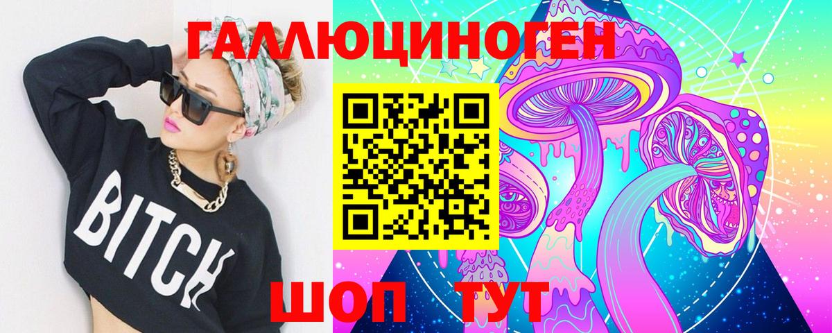 Галлюциногенные грибы Magic Shrooms Геленджик